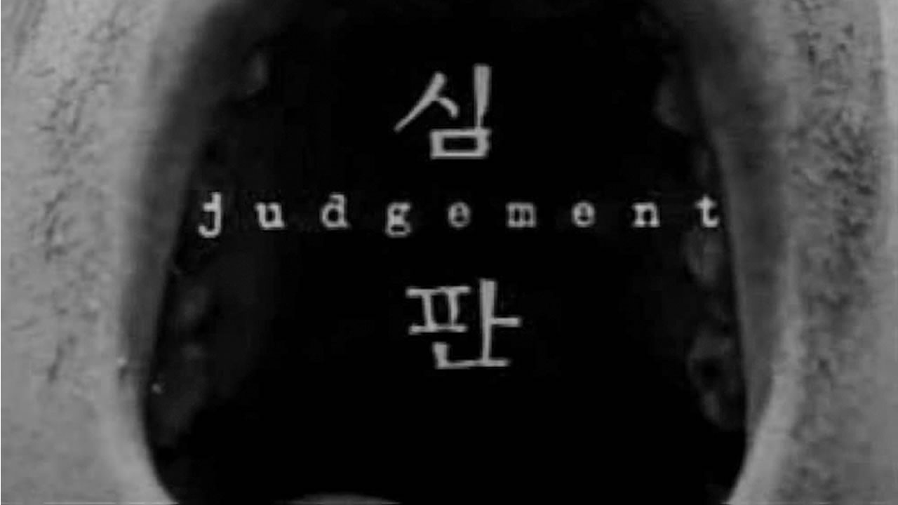 Judgement