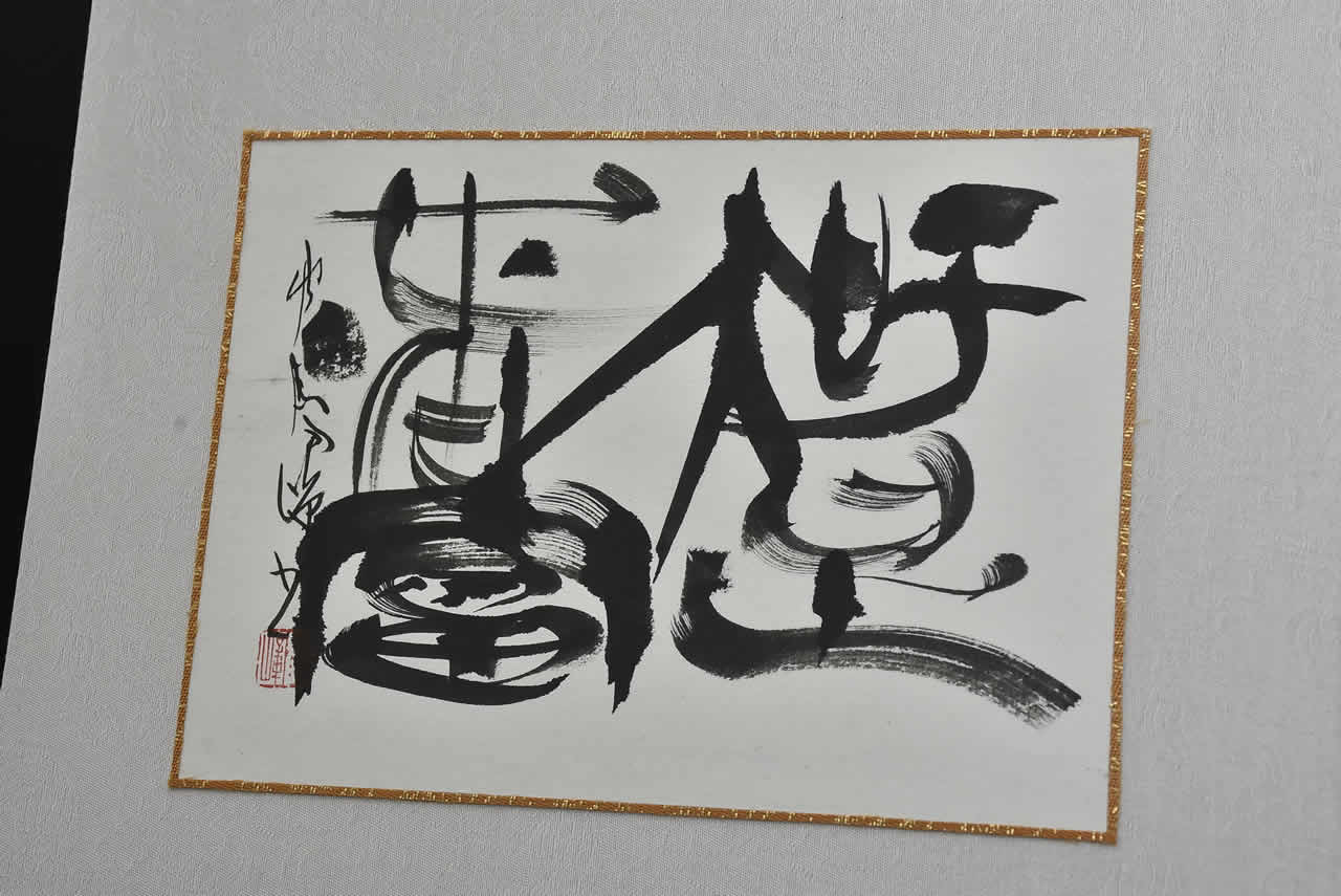 calligraphie