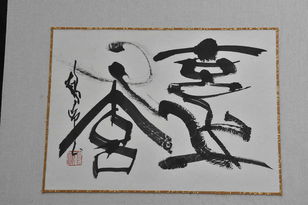 calligraphie