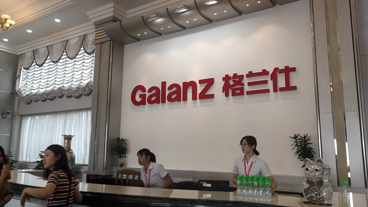 galanz